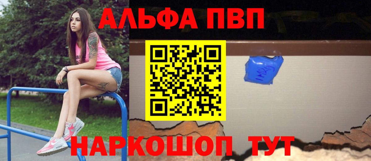 Alfa_PVP крисы CK  дарнет шоп  А ПВП VHQ  Краснодар  Вход с VPN 