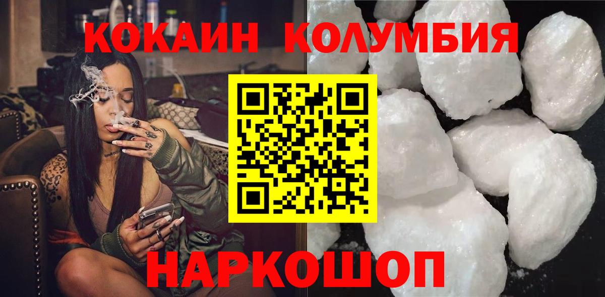 Краснодар  COCAIN Боливия  Cocaine  Вход с VPN 