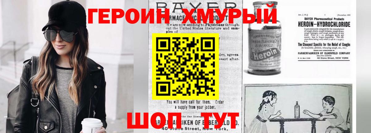 ГЕРОИН гречка  Вход с VPN  Краснодар 