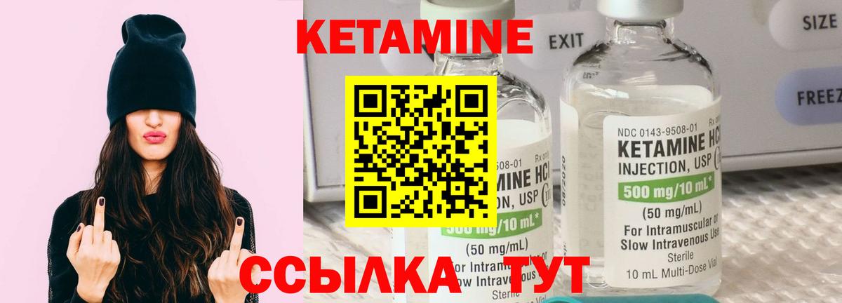 Краснодар  КЕТАМИН ketamine  Вход с VPN 