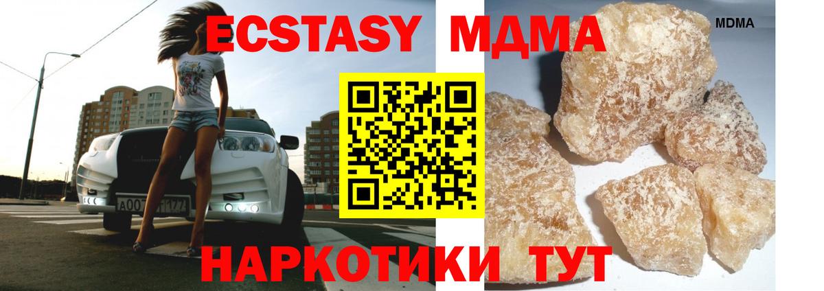 Краснодар  МДМА VHQ  Вход с VPN  MDMA кристаллы 