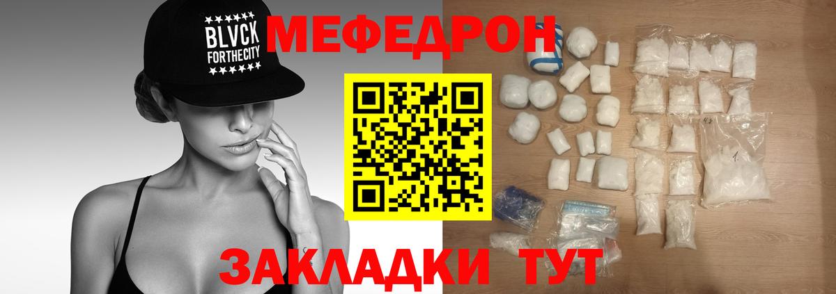Мефедрон  Вход с VPN  Краснодар  МЕФ 4 MMC  Мефедрон mephedrone 