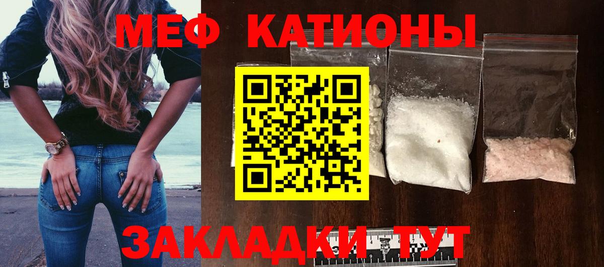 Мефедрон мука Краснодар