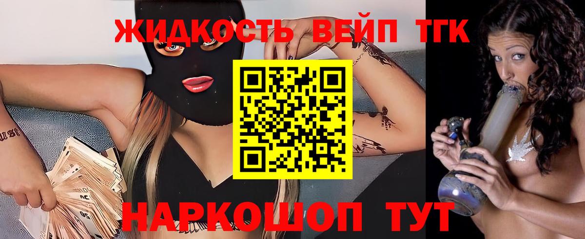 Краснодар  Дистиллят ТГК вейп  Вход с VPN 